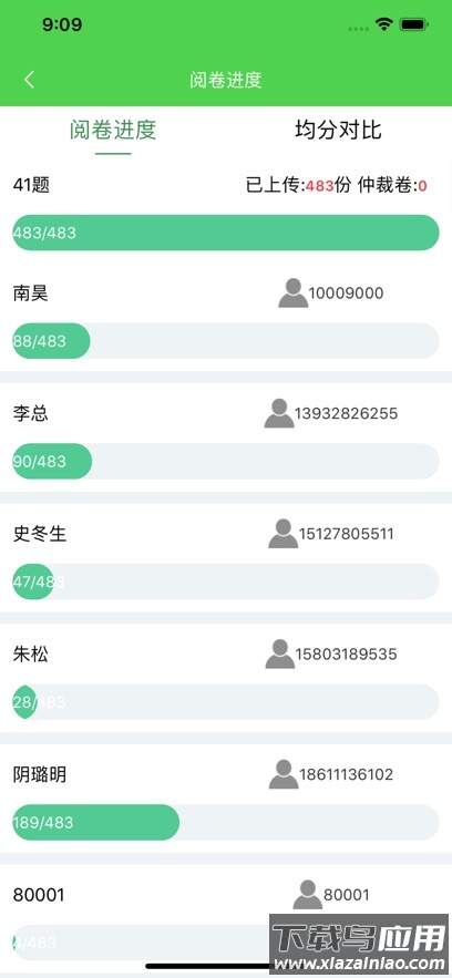 南昊提分平台教师端安卓版截图5