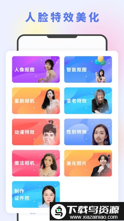 射手图片编辑大神app最新版截图2