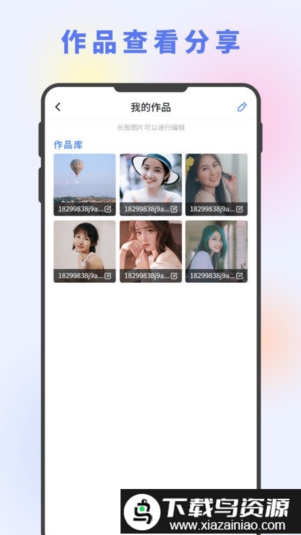 射手图片编辑大神app最新版截图4