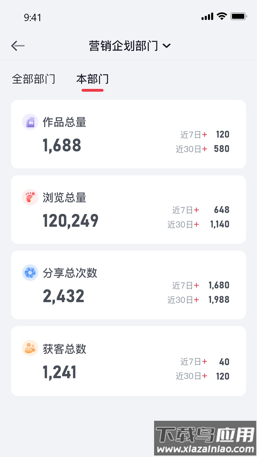 泓众云掌柜app官方下载截图1