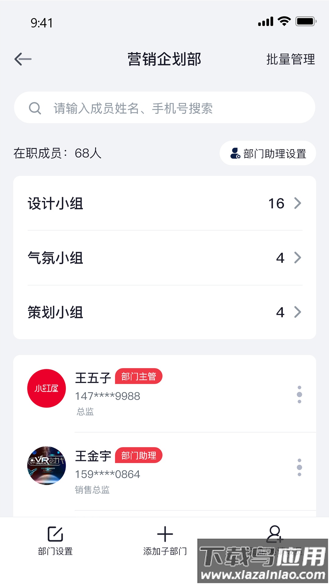 泓众云掌柜app官方下载截图2