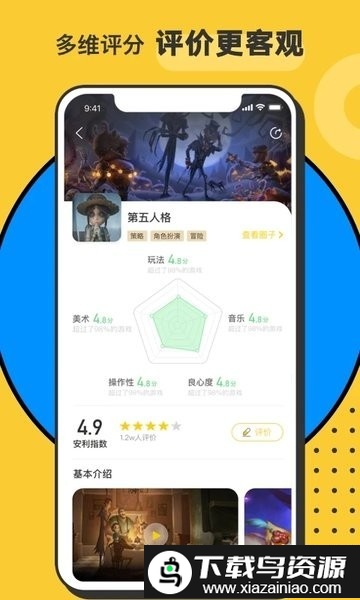 小虎Hoo app截图2