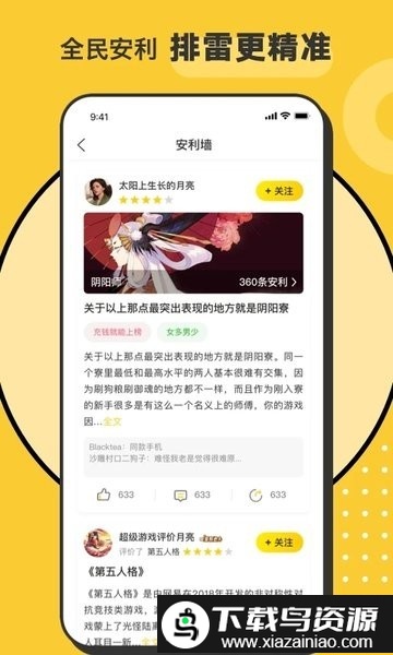 小虎Hoo app截图3