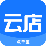 云店点单宝app官方下载