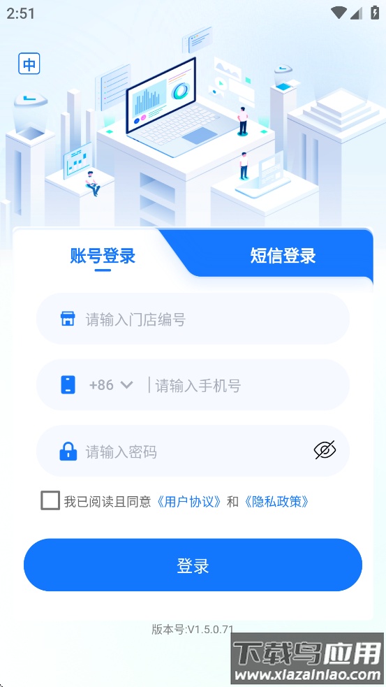 云店点单宝app官方下载截图3