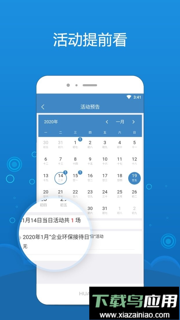 海企通最新版本最新版截图1