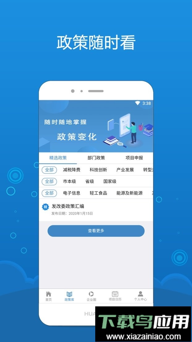 海企通最新版本最新版截图2