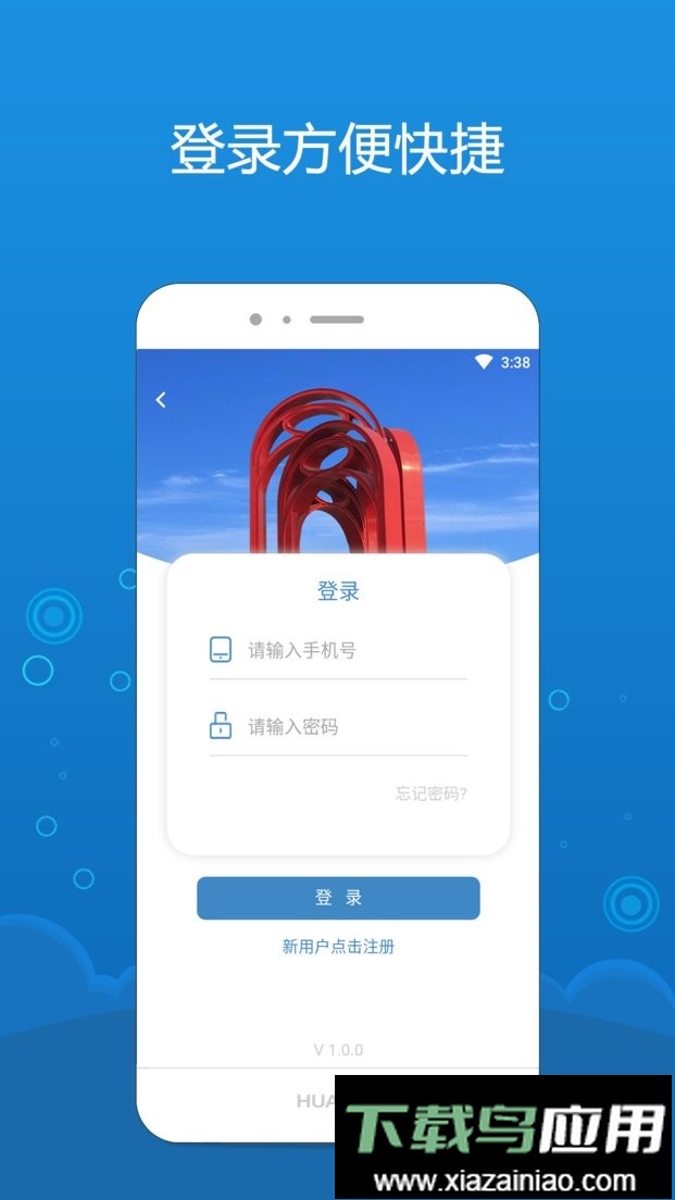海企通最新版本最新版截图3