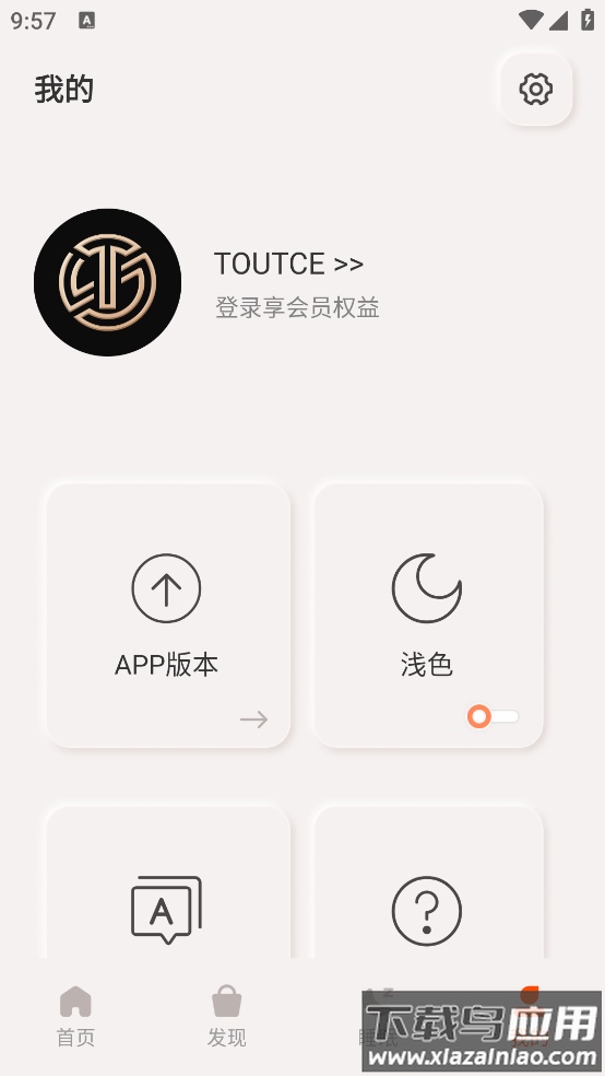 TOUTCE蓝牙耳机app截图2