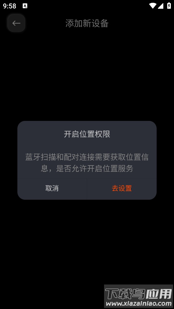 TOUTCE蓝牙耳机app截图3