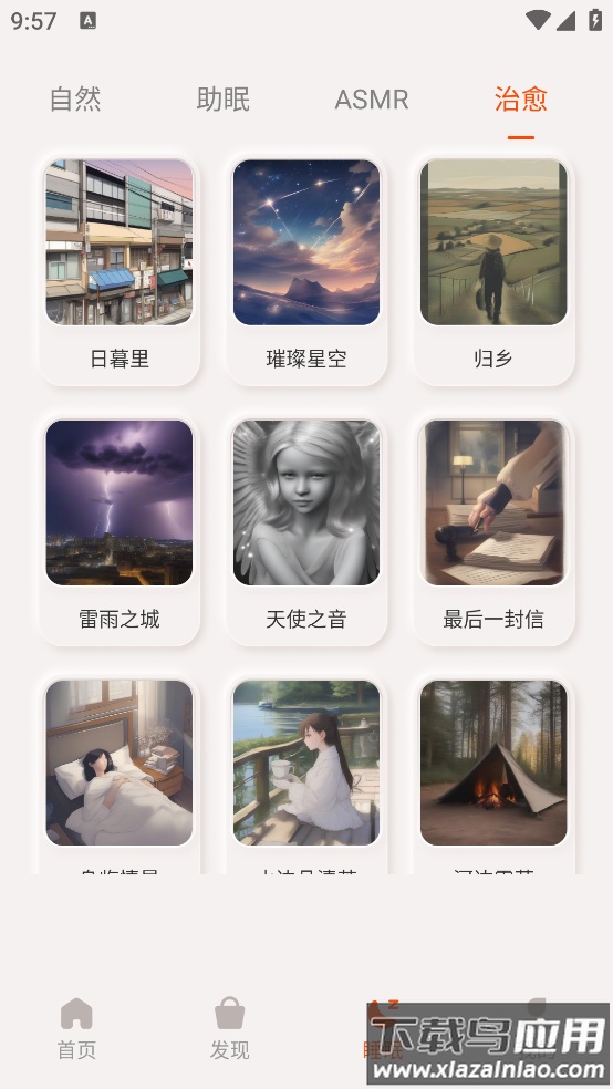 TOUTCE蓝牙耳机app截图4