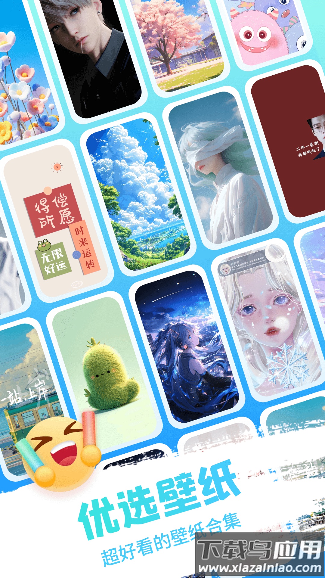 百变桌面小组件充电动画截图2