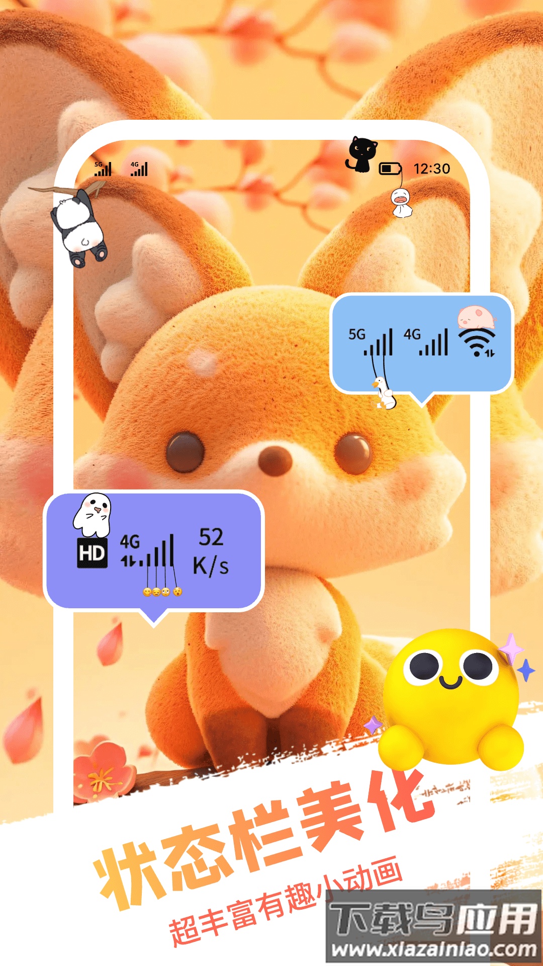 百变桌面小组件充电动画截图3