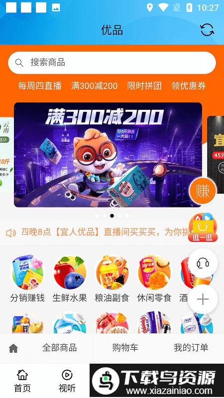 宜人宜宾app客户端最新版截图2