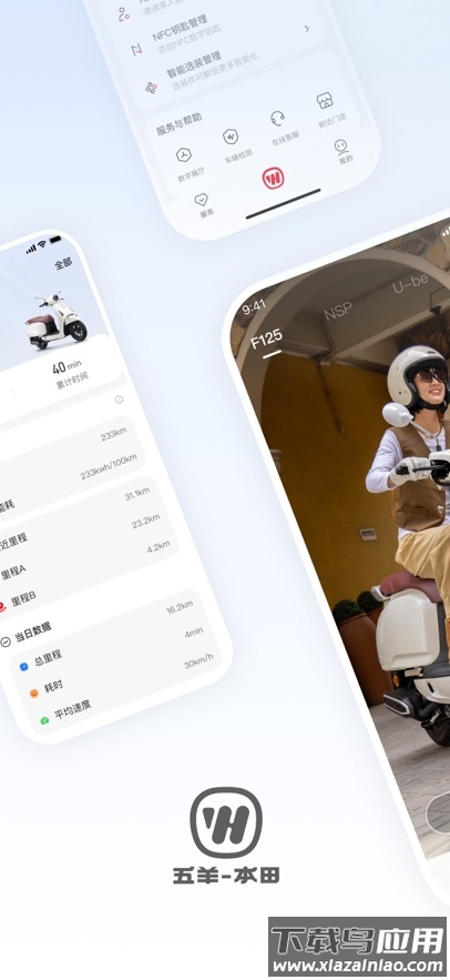 五羊本田app截图1