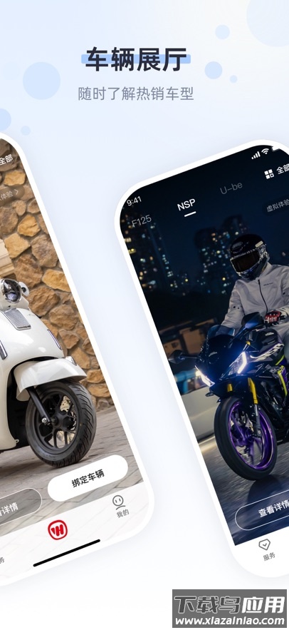 五羊本田app截图2