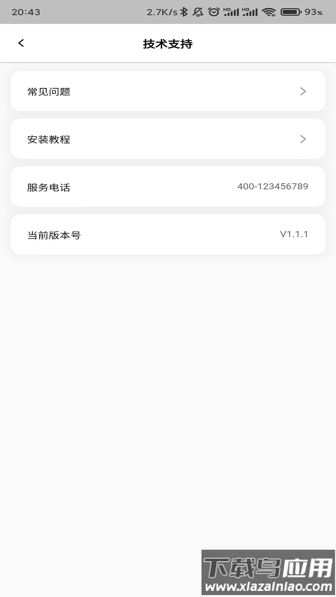 两只兔子app截图2