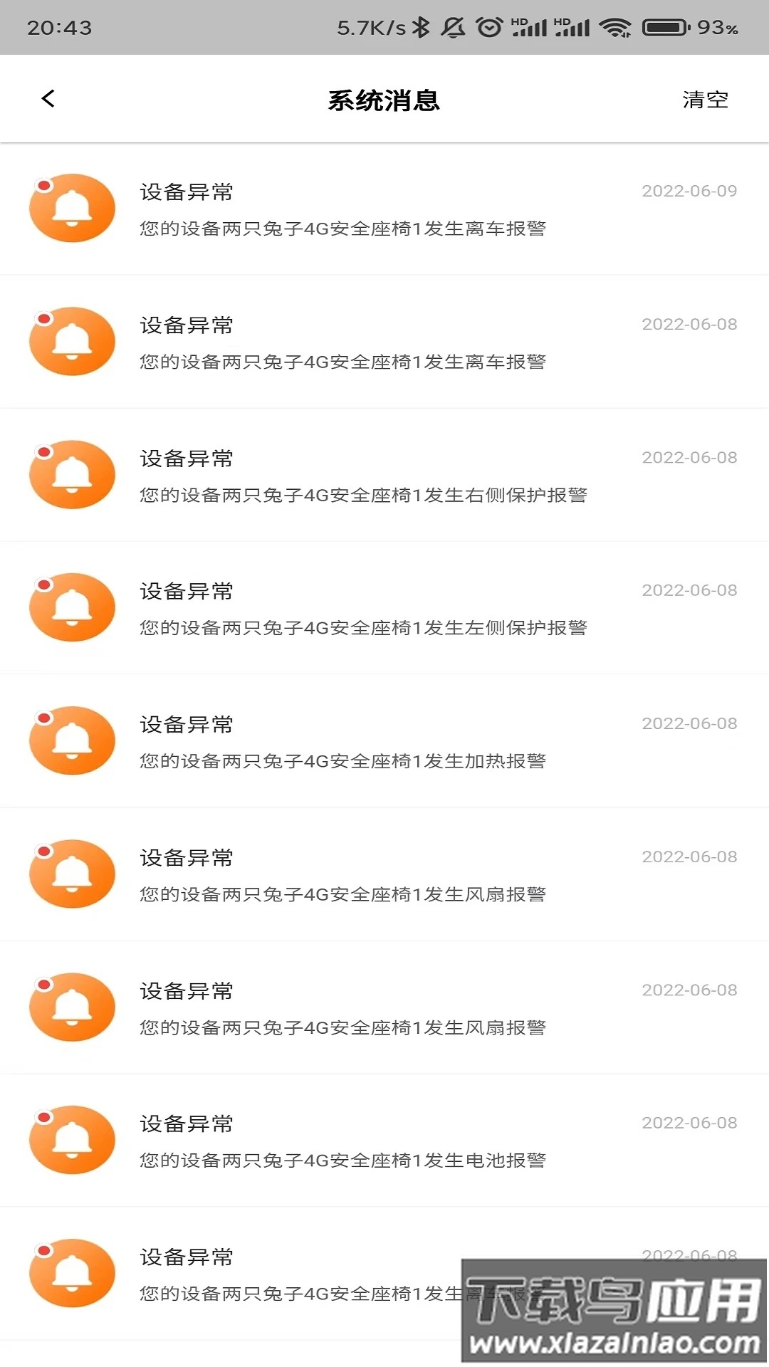 两只兔子app截图3