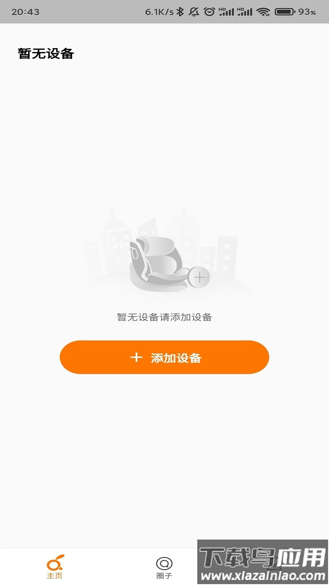 两只兔子app截图4