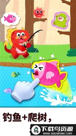 奇妙的怪物朋友软件(奇妙恐龙朋友)截图1