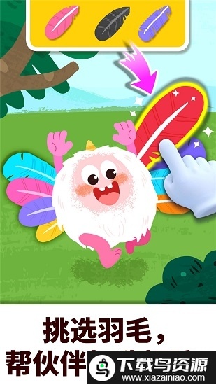 奇妙的怪物朋友软件(奇妙恐龙朋友)截图2