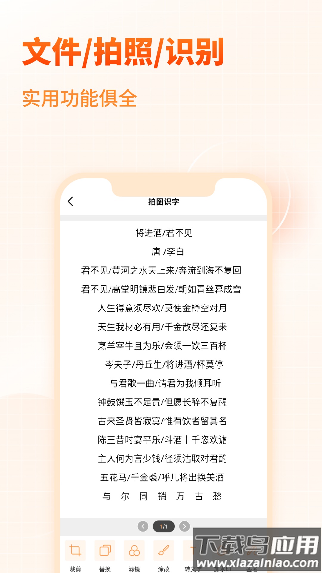 PDF文档转换助手官方版截图4