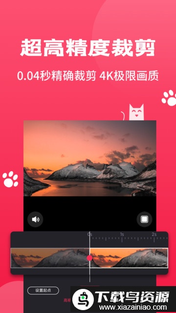 剪辑猫最新版最新版截图1