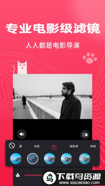 剪辑猫最新版最新版截图3