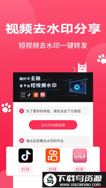 剪辑猫最新版最新版截图4