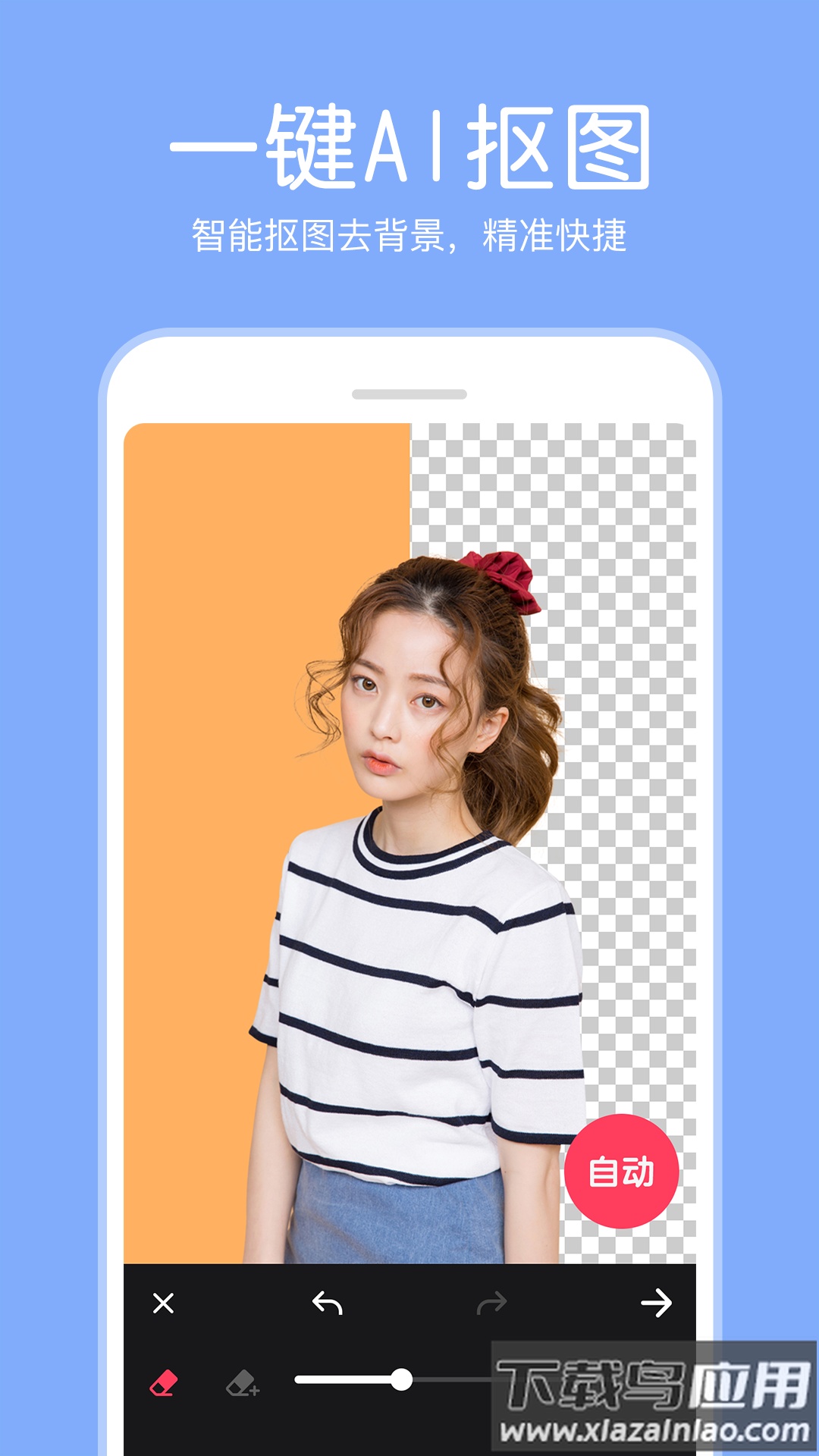 P图照片编辑软件截图1
