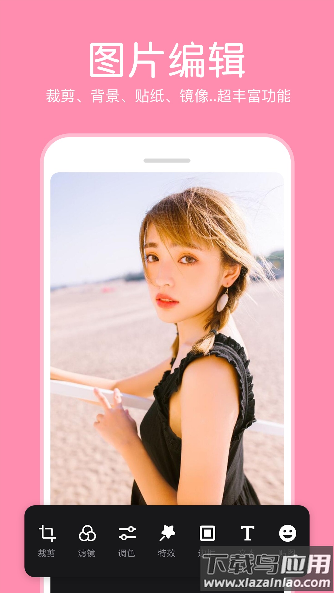 P图照片编辑软件截图2