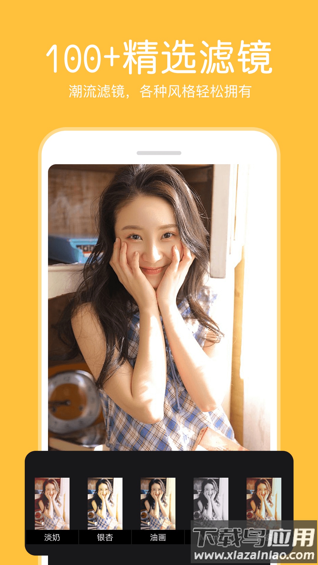 P图照片编辑软件截图3