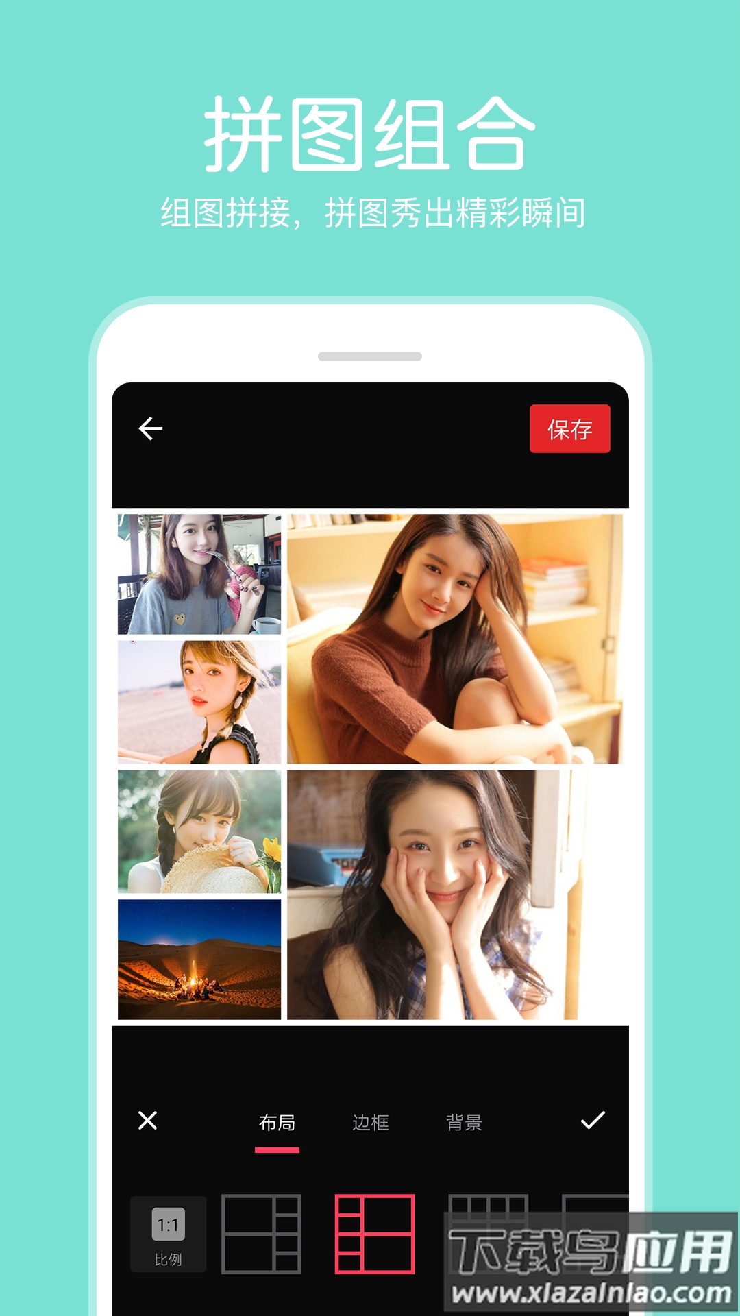P图照片编辑软件截图4