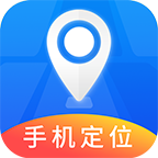 手机定位实时找人APP安卓版