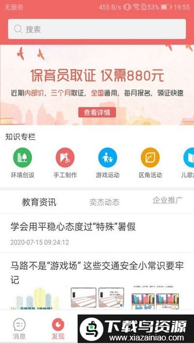 奕杰阳光app最新版截图2