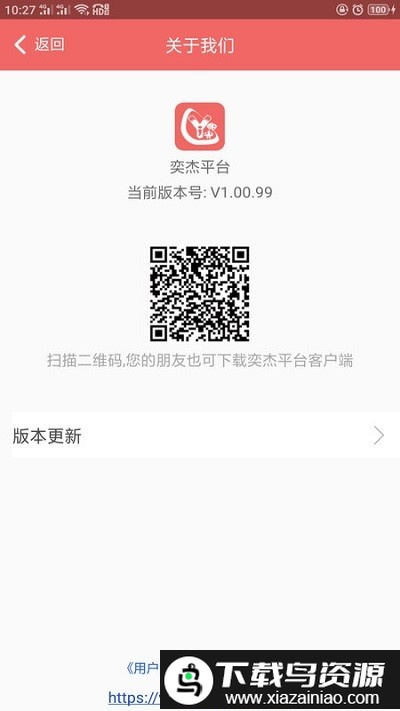 奕杰阳光app最新版截图3