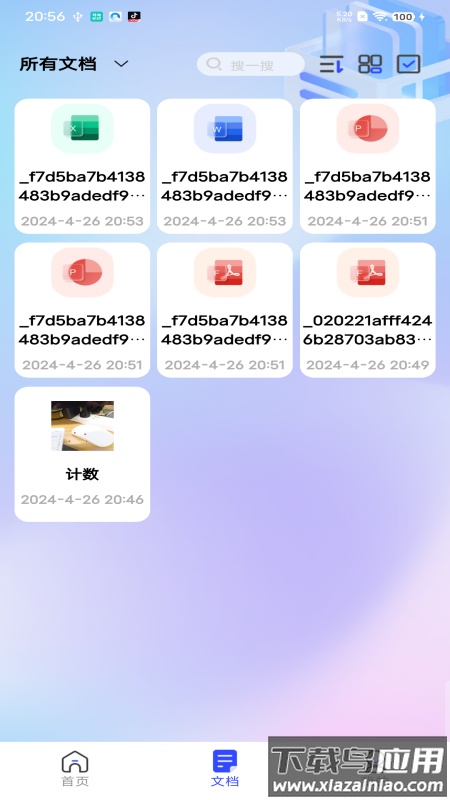 全能测量扫描王最新版截图3