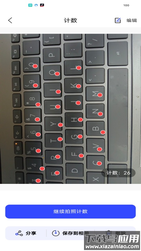 全能测量扫描王最新版截图4