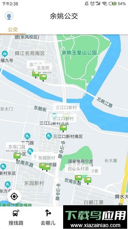 舜通出行最新版本最新版截图2