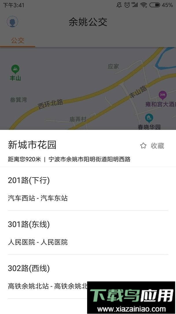 舜通出行最新版本最新版截图3