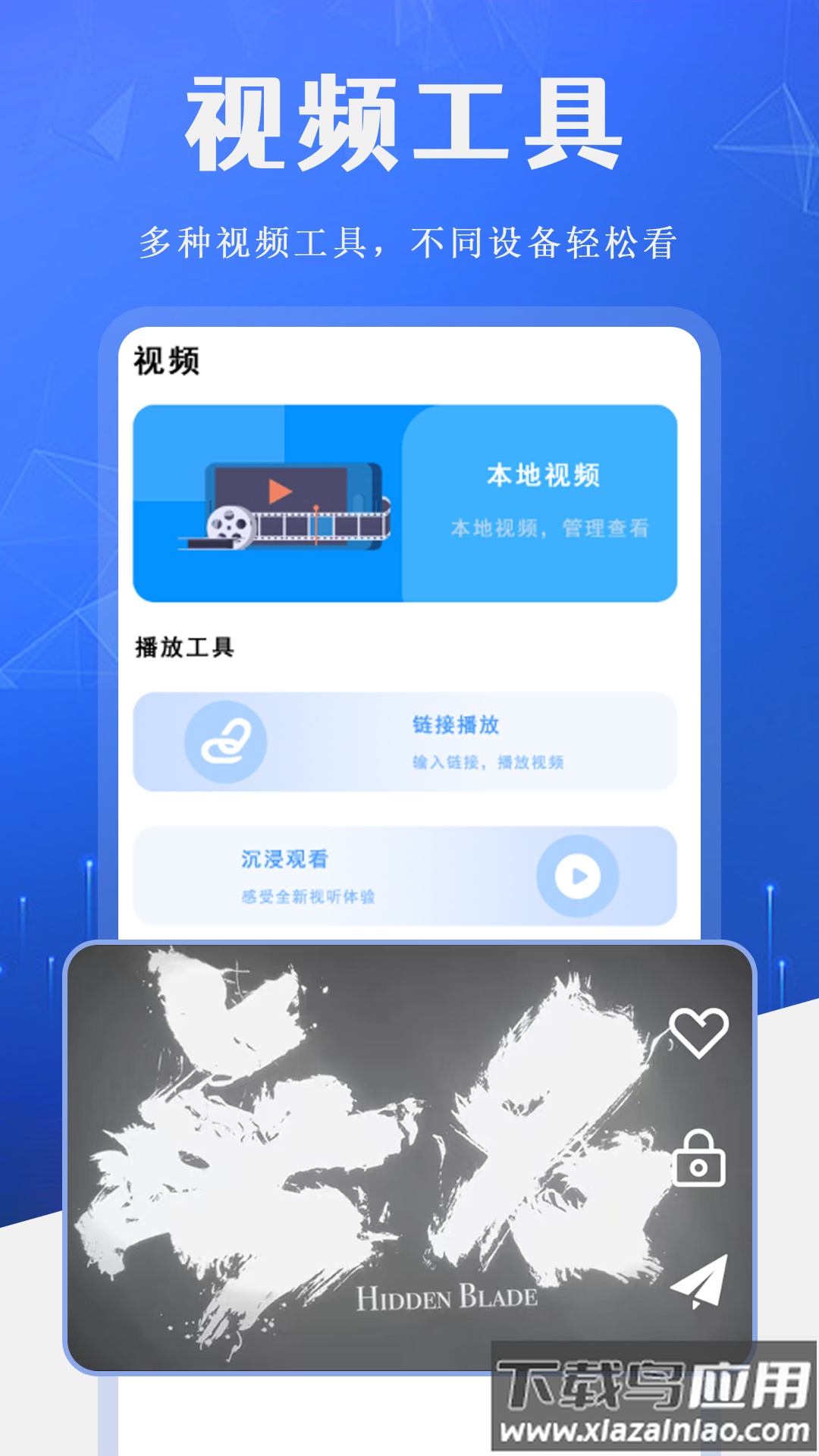 easy投屏软件截图4