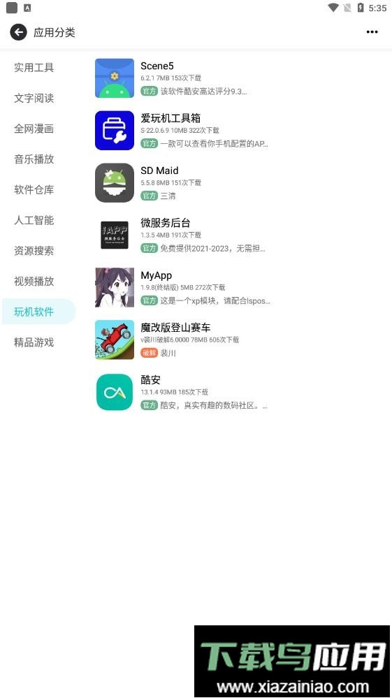 芥末空间最新版最新版截图1
