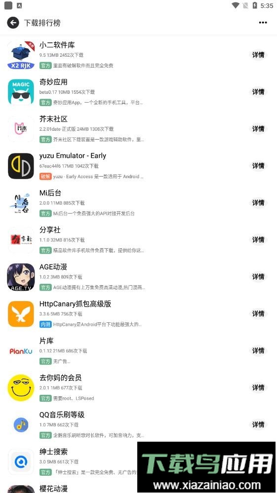 芥末空间最新版最新版截图2