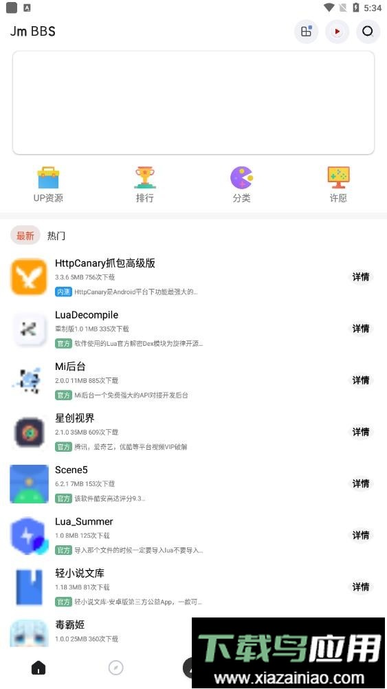 芥末空间最新版最新版截图3
