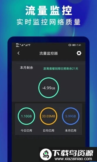 5g网速测速软件最新版截图3