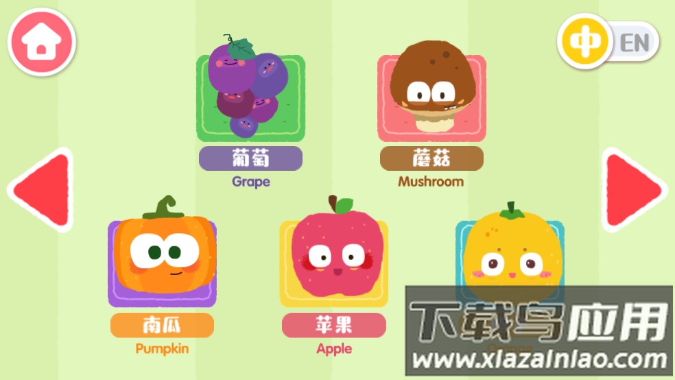 宝宝爱水果蔬菜宝宝巴士截图3