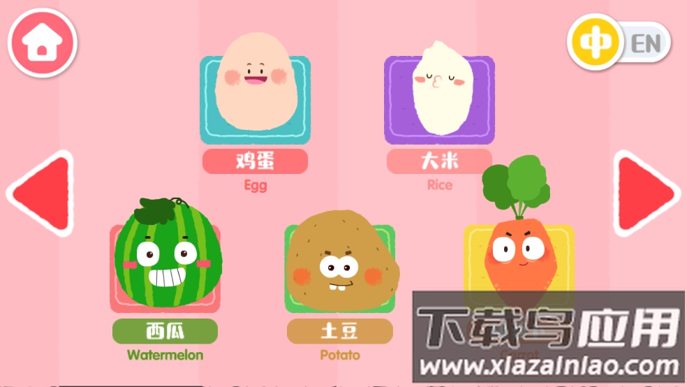 宝宝爱水果蔬菜宝宝巴士截图4