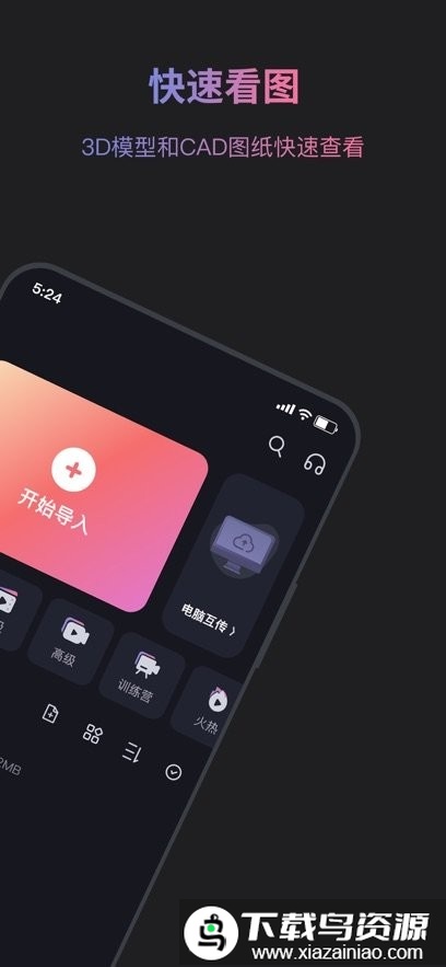 SolidWorks手机版最新版截图1