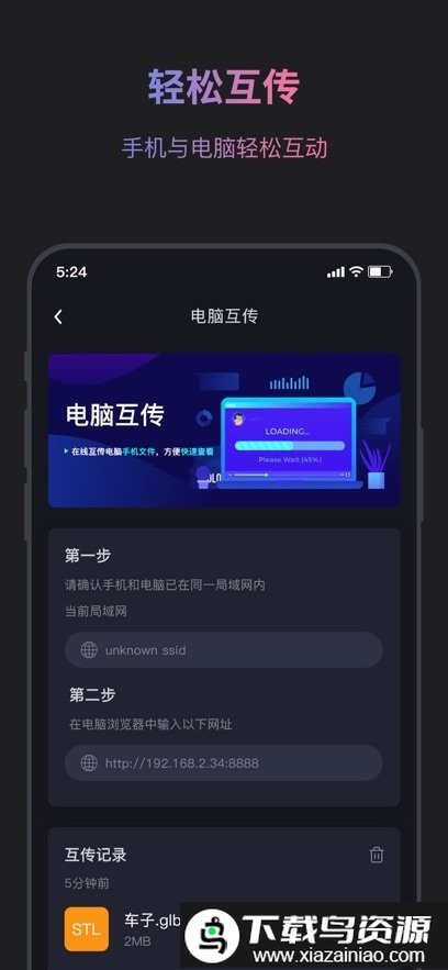 SolidWorks手机版最新版截图2