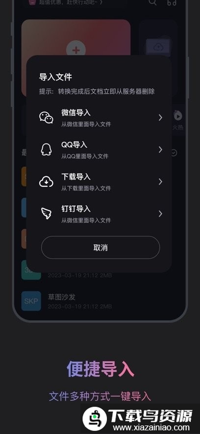 SolidWorks手机版最新版截图3